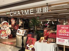 -港丽餐厅(天河城店)