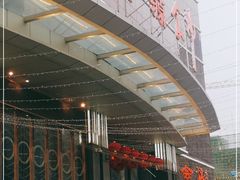 -金贵源食神(楚河汉街店)