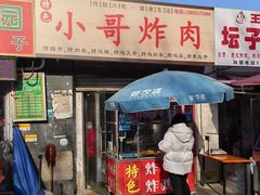 -靳小哥炸肉旗舰店