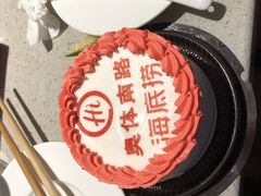 -海底捞火锅(奥体南路店)