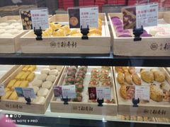 -北京稻香村(方庄店)