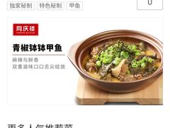 -同庆楼(天鹅酒家店)