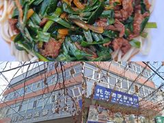 -托克逊拌面(宣仁墩南街店)