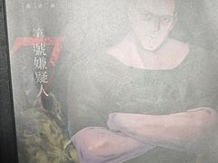 -剧狐剧本杀·月球探案馆(人民广场1号店)