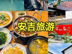 -食光慢宴·安吉土菜馆