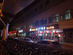 -壹块捌烧烤(灯市口店)