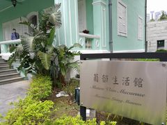 -龙环葡韵住宅式博物馆