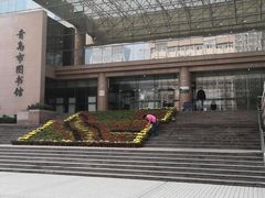 -青岛市图书馆