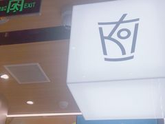 -KOI Thé(虹桥国际机场店)