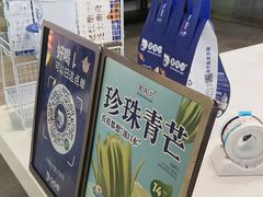 -煲珠公·老红糖珍珠奶茶(长宁龙之梦店)