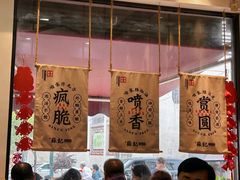 -苏记丸子汤(彭城路店)