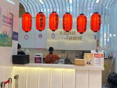 -鲜芋仙(中环百联2店)