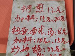 菜单-建国蚵煎蚵面