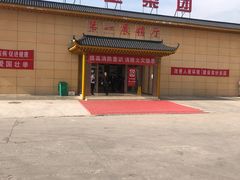 -昆仑玉文化博物馆