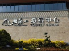 -雁荡山风景名胜区