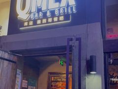 门面-Q MEX 库迈墨西哥餐吧(三里屯店)