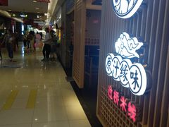 -银座商城(玉函店)