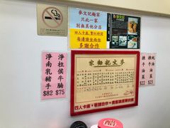 -麦文记面家(佐敦店)