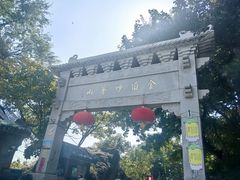 -妙峰山风景名胜区