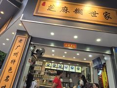 -芝麻糊世家(西华店)