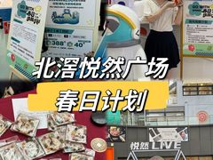 -悦然广场(北滘店)