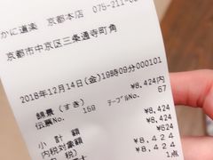-蟹道乐(京都本店)
