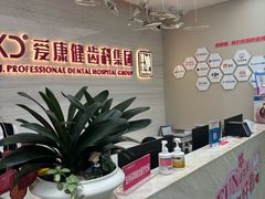 -希玛爱康健口腔(南山海岸城店)