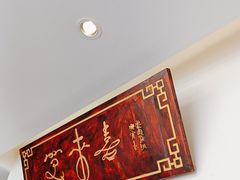 -笑来喜馄饨小笼工坊(江阴店)