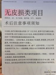 -杭州米兰柏羽医疗美容医院