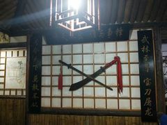 -风波庄(石景山店)