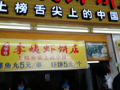 -特色海鲜美食(老街店)