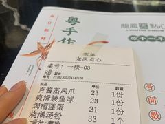 -龙凤点心饼家·39年老字号(松岗店)