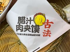 -陕味食族油泼面·小炒盖码面(双榆树店)