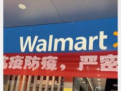 -沃尔玛超市(北大街店)