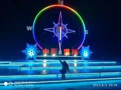 -北极村旅游风景区