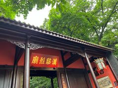 -成都武侯祠博物馆