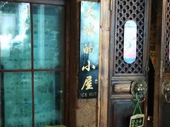 -大冰的小屋