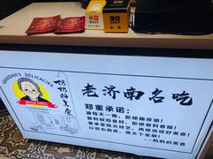 -奶奶的美食(爱琴海店)