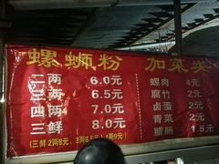 -娟姨螺蛳粉(农院路店)