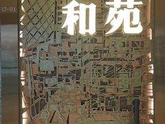 -和苑酒家·一线江景(星寰店)