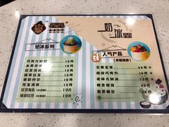 菜单-星星奶冰·汤圆(甘肃路店)