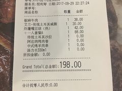 账单-清真餐厅·回乡麦客