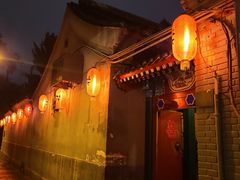 -花家怡园(四合院总店)