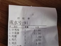 -齐记土鸡米线