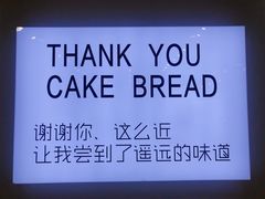 -焙丽拾光(麦凯乐直营店)