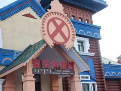 -满洲里口岸套娃景区