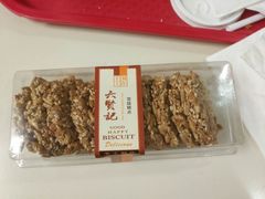 -六贤记(文三店)