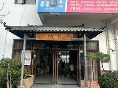 -墨江小城故事餐厅