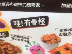 -傅强排骨(成都总店)