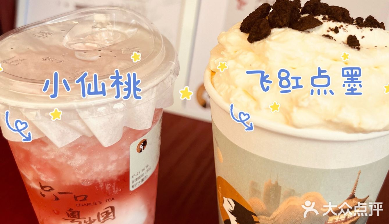 东山口也有茶理宜世了